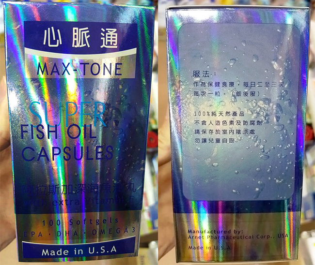 深海鱼油